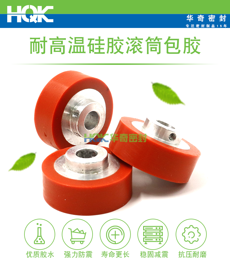 硅膠滾筒包膠_01