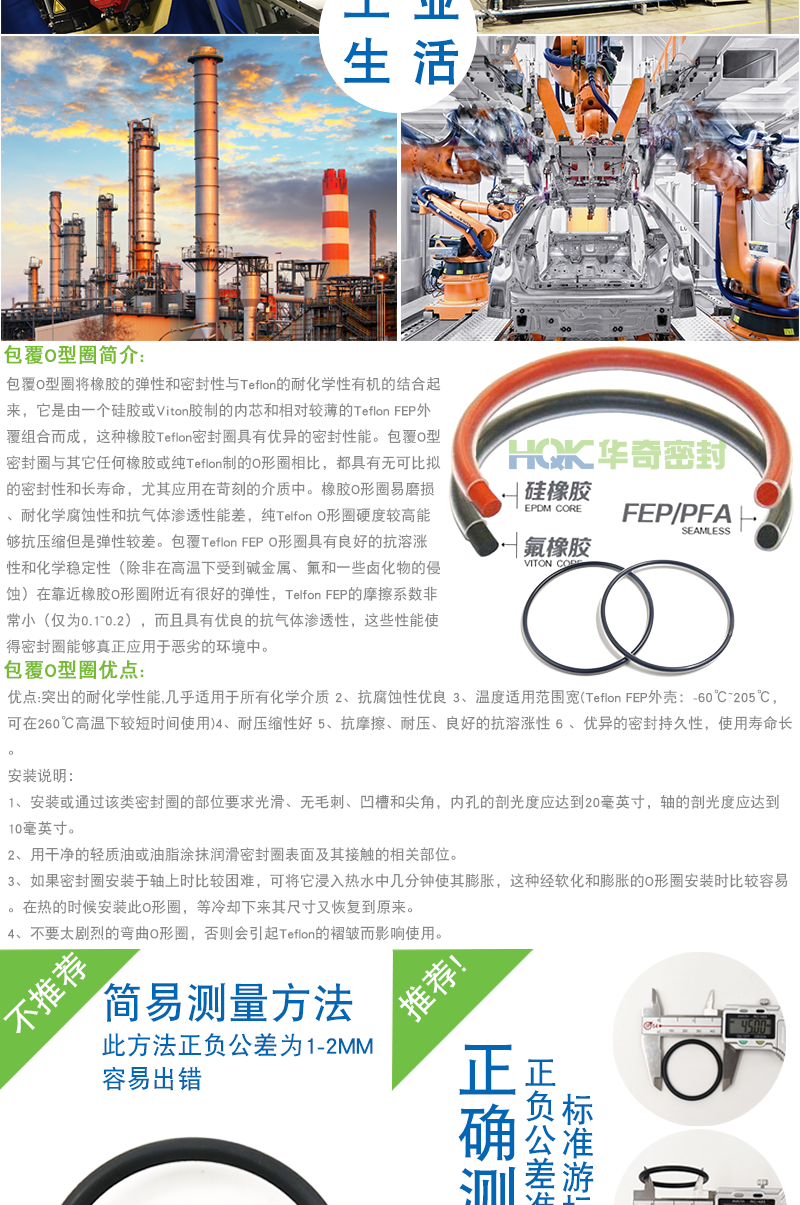 包覆O型圈詳情_02
