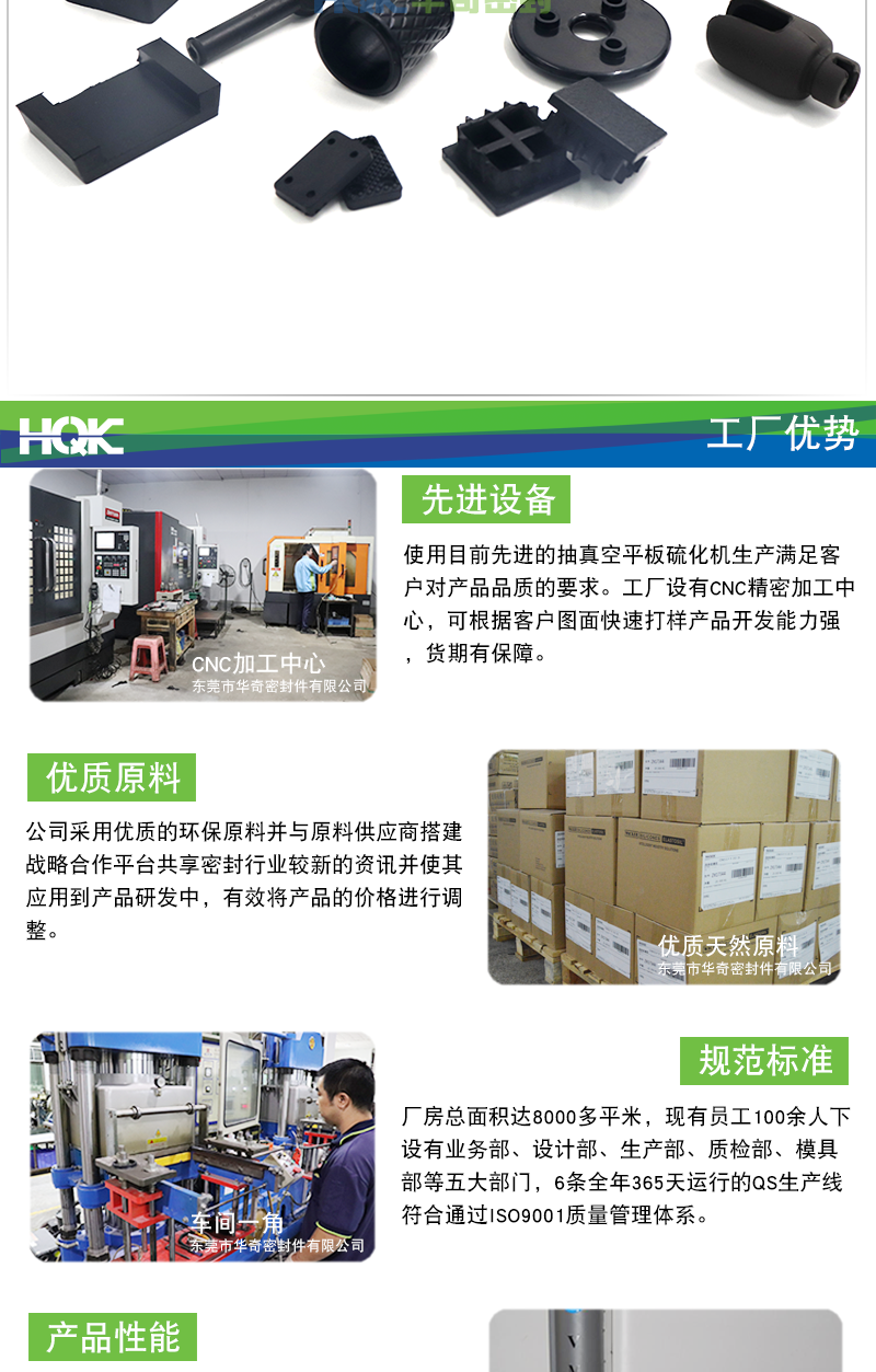 橡膠制品訂制詳情_07