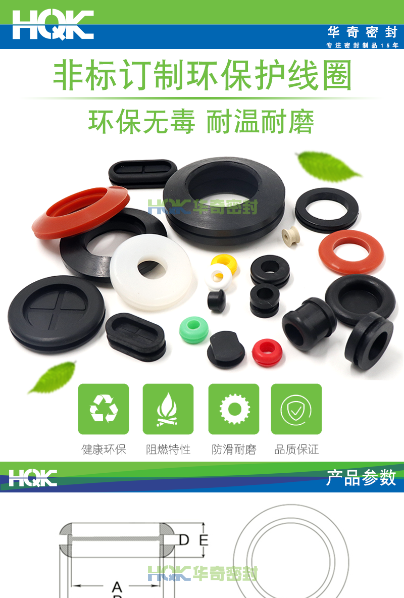 非標(biāo)訂制護(hù)線圈_01