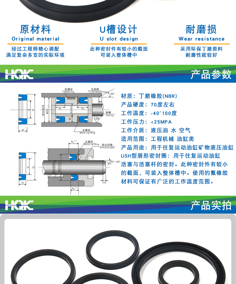 USH橡膠防塵油封詳情_03