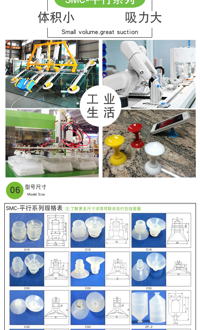 SMC-平行系列詳情_(kāi)03