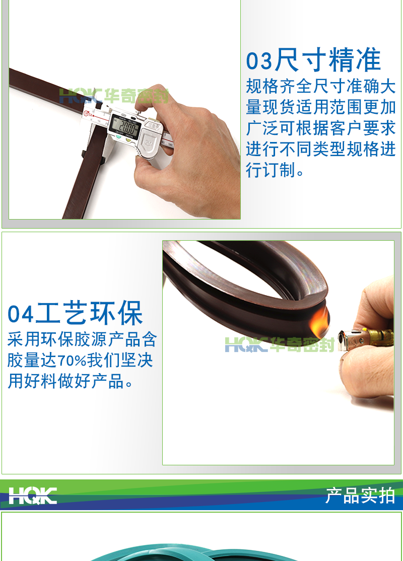 大型方形密封圈詳情_04