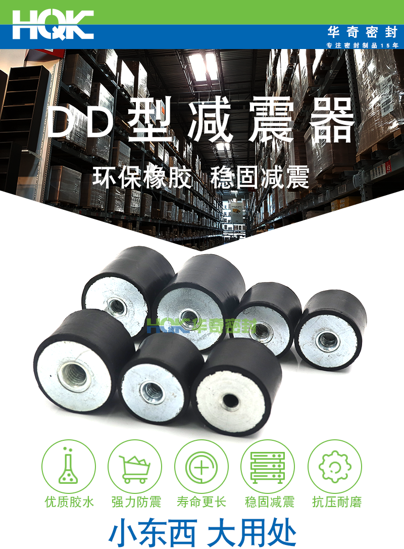 DD型減震器詳情_01