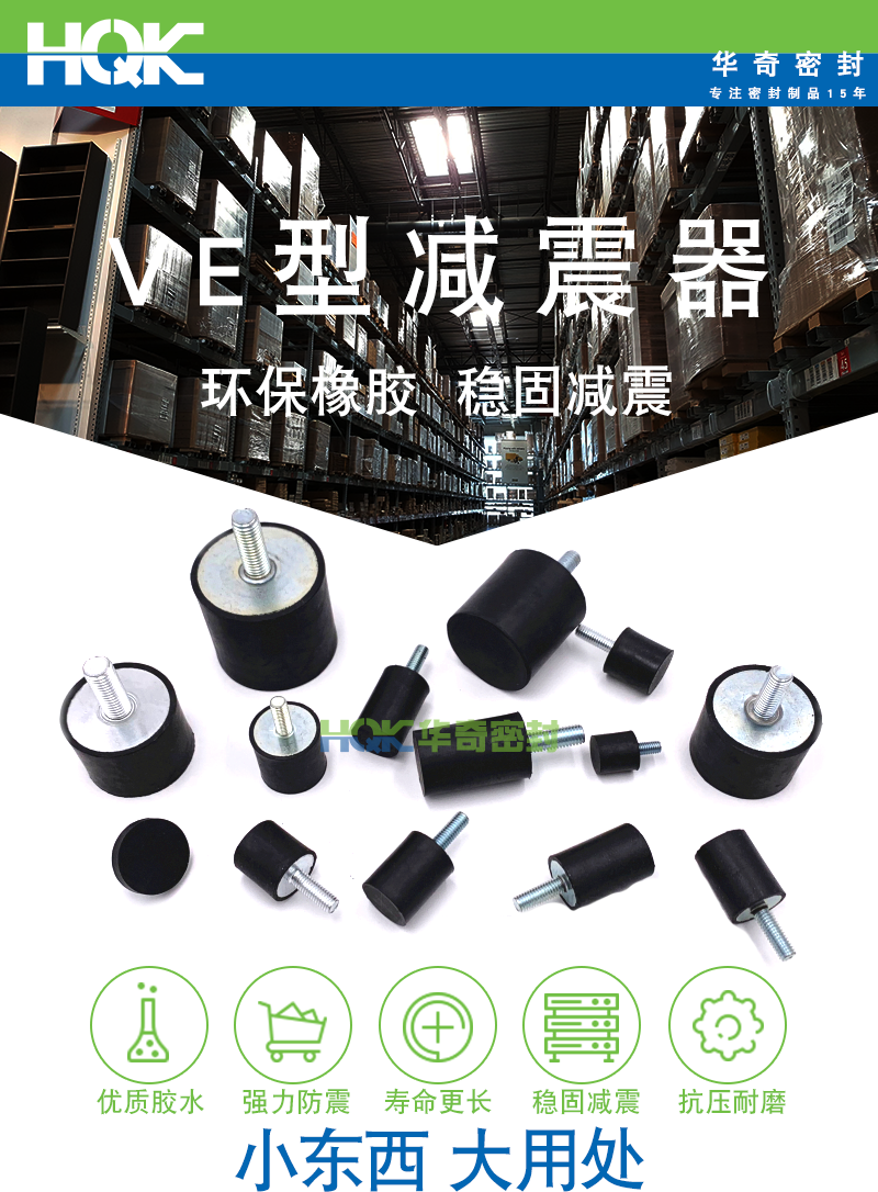 VE型減震器詳情_01