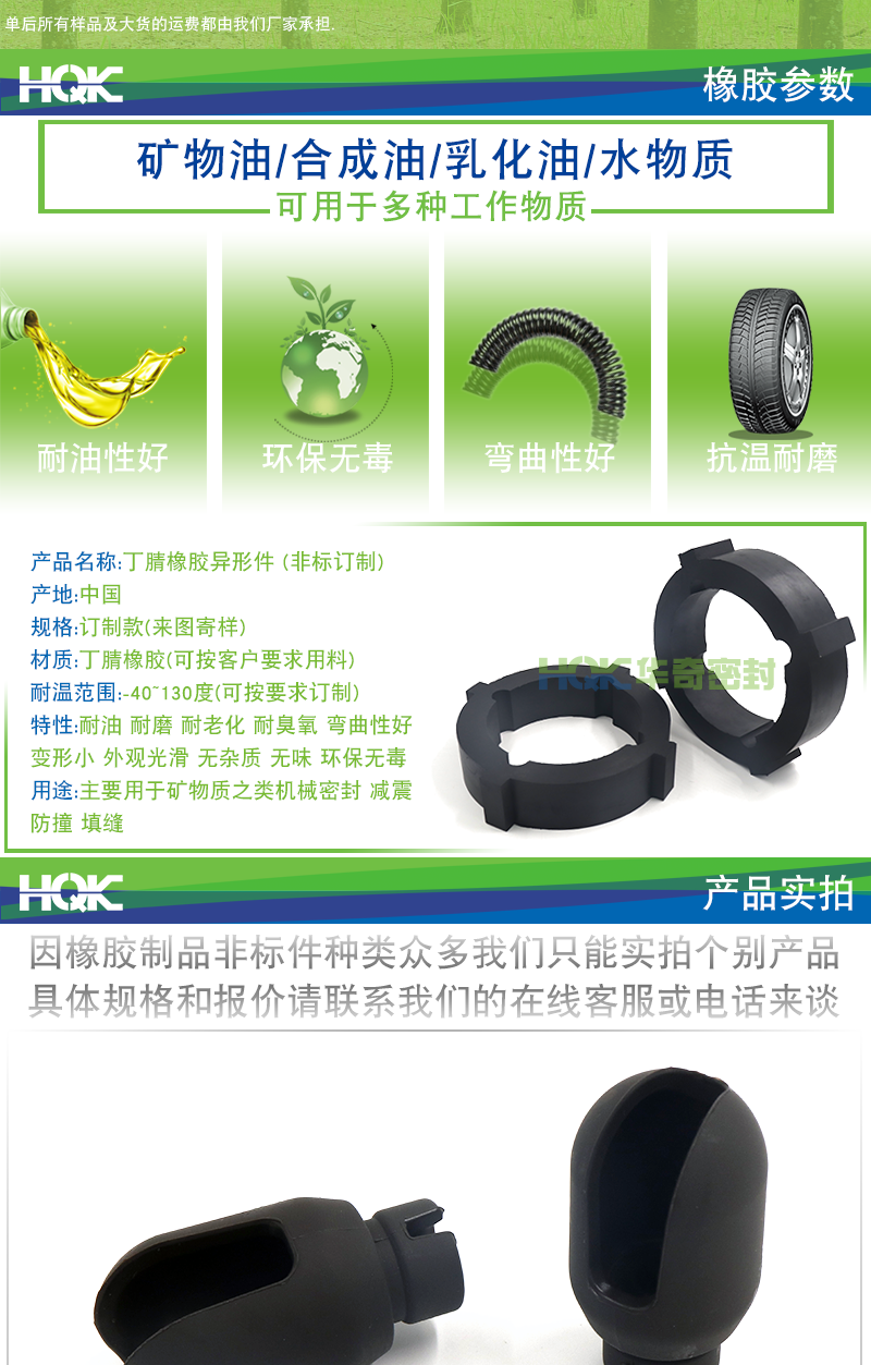 橡膠制品訂制詳情_02