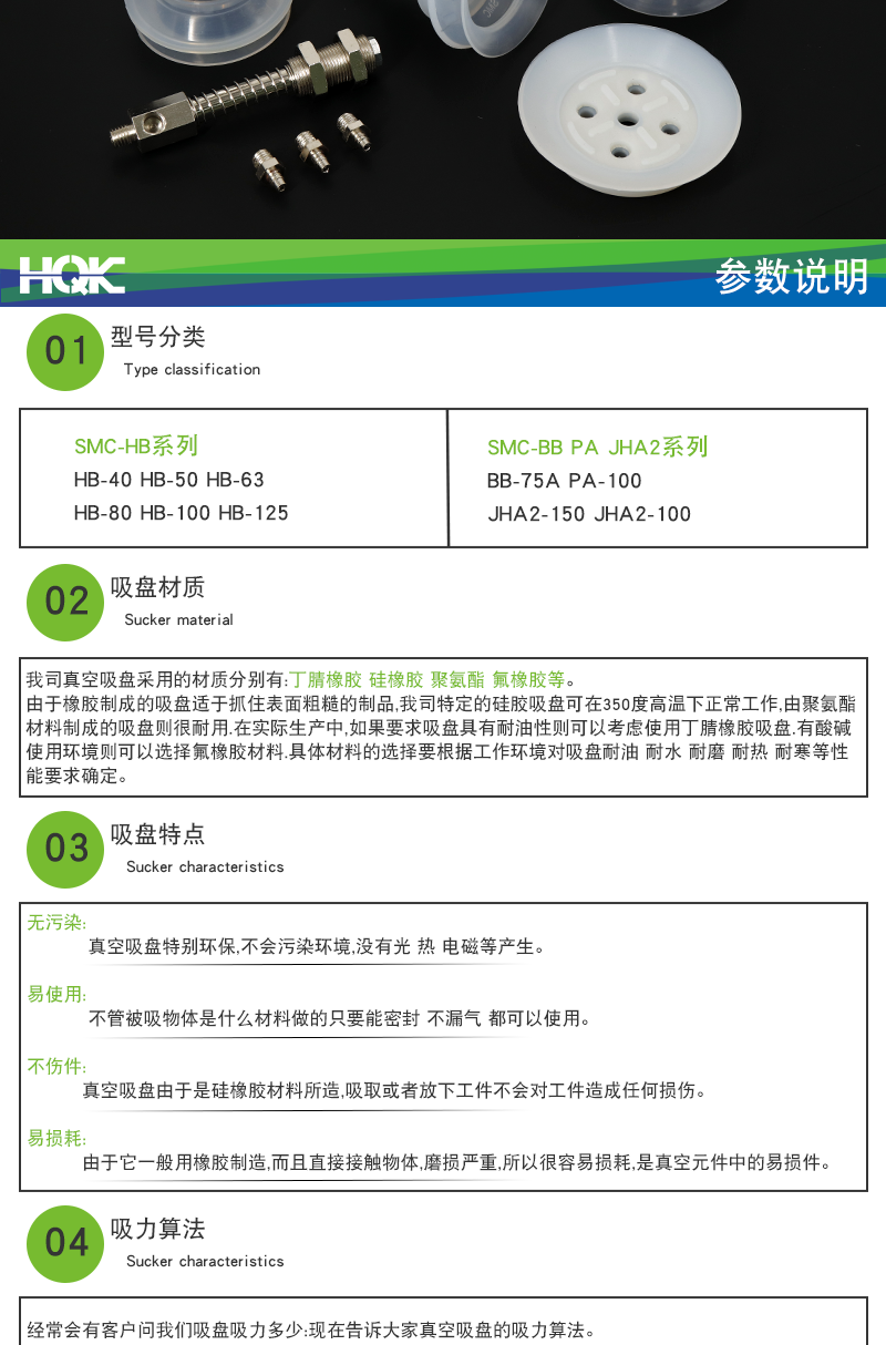SMC-H系列詳情_02