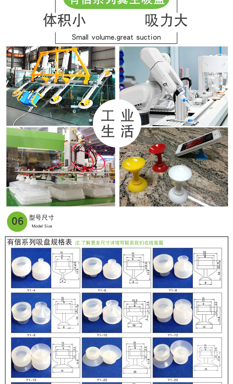 有信系列吸盤詳情_03