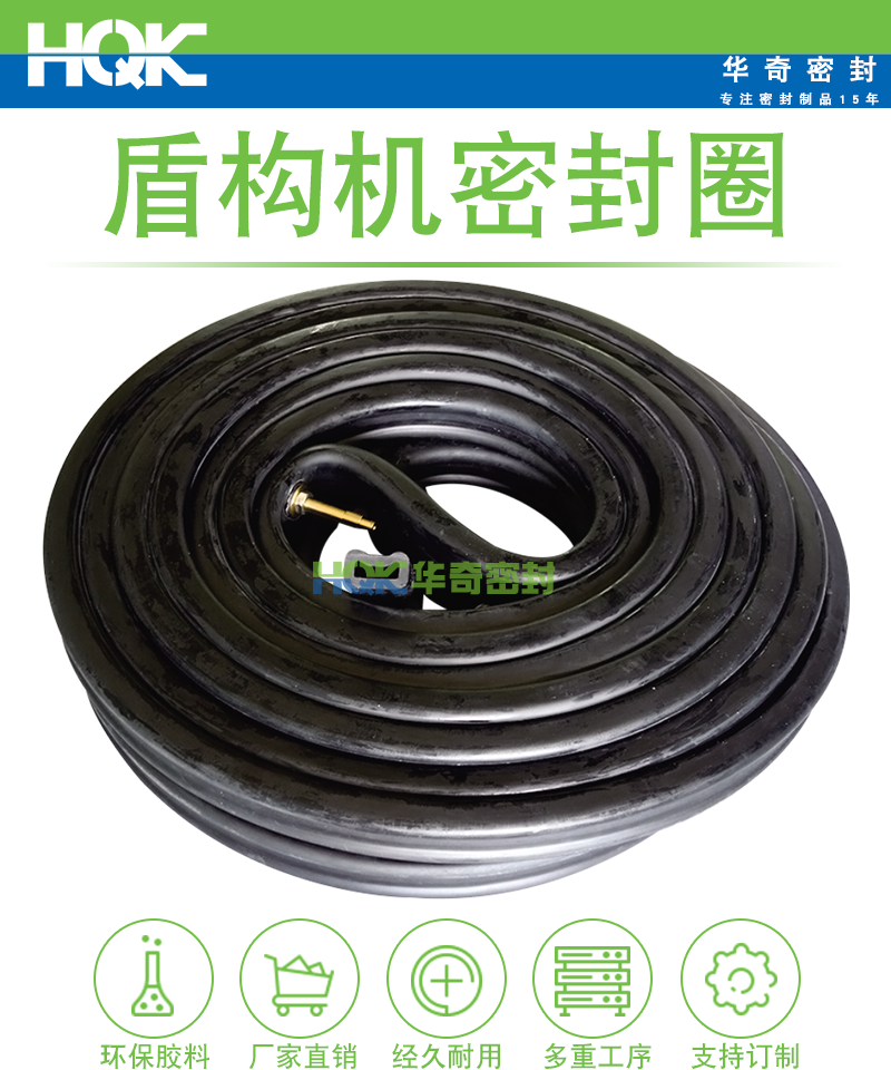 盾構(gòu)機(jī)密封圈詳情_(kāi)01