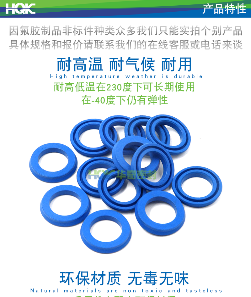 氟膠制品詳情_03