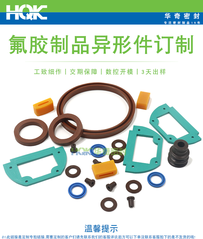 氟膠制品詳情_01