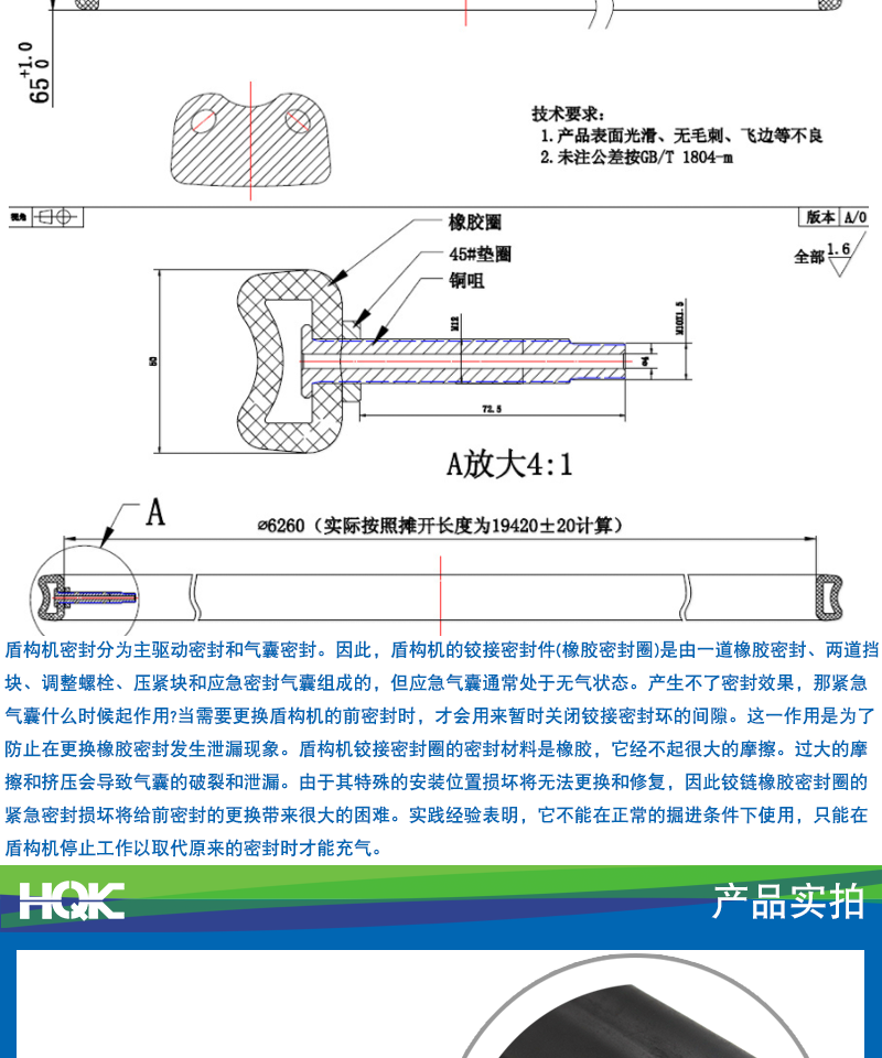 盾構(gòu)機(jī)密封圈詳情_(kāi)03