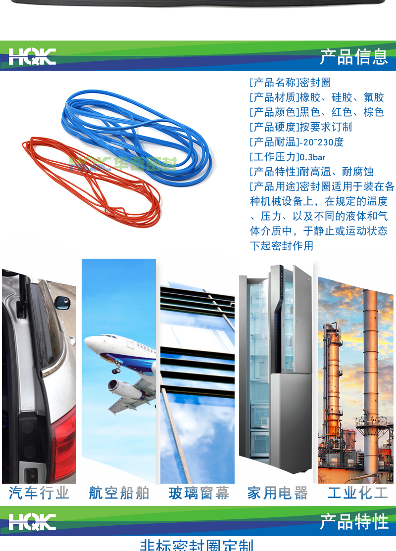 大型方形密封圈詳情_(kāi)02