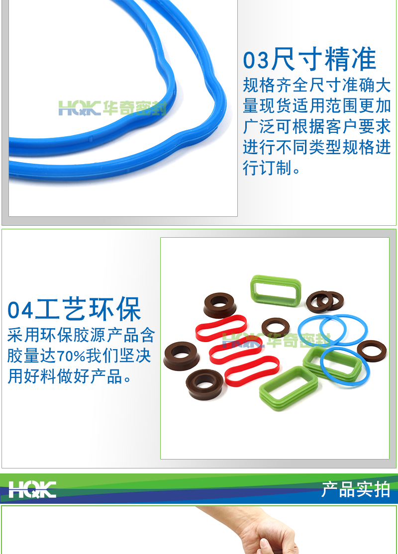 大型方形密封圈詳情_(kāi)04
