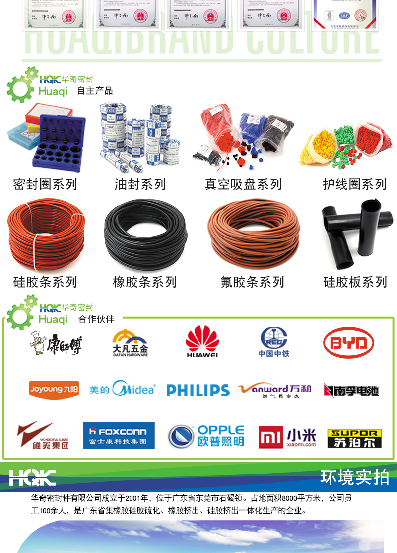 大型方形密封圈詳情_(kāi)08