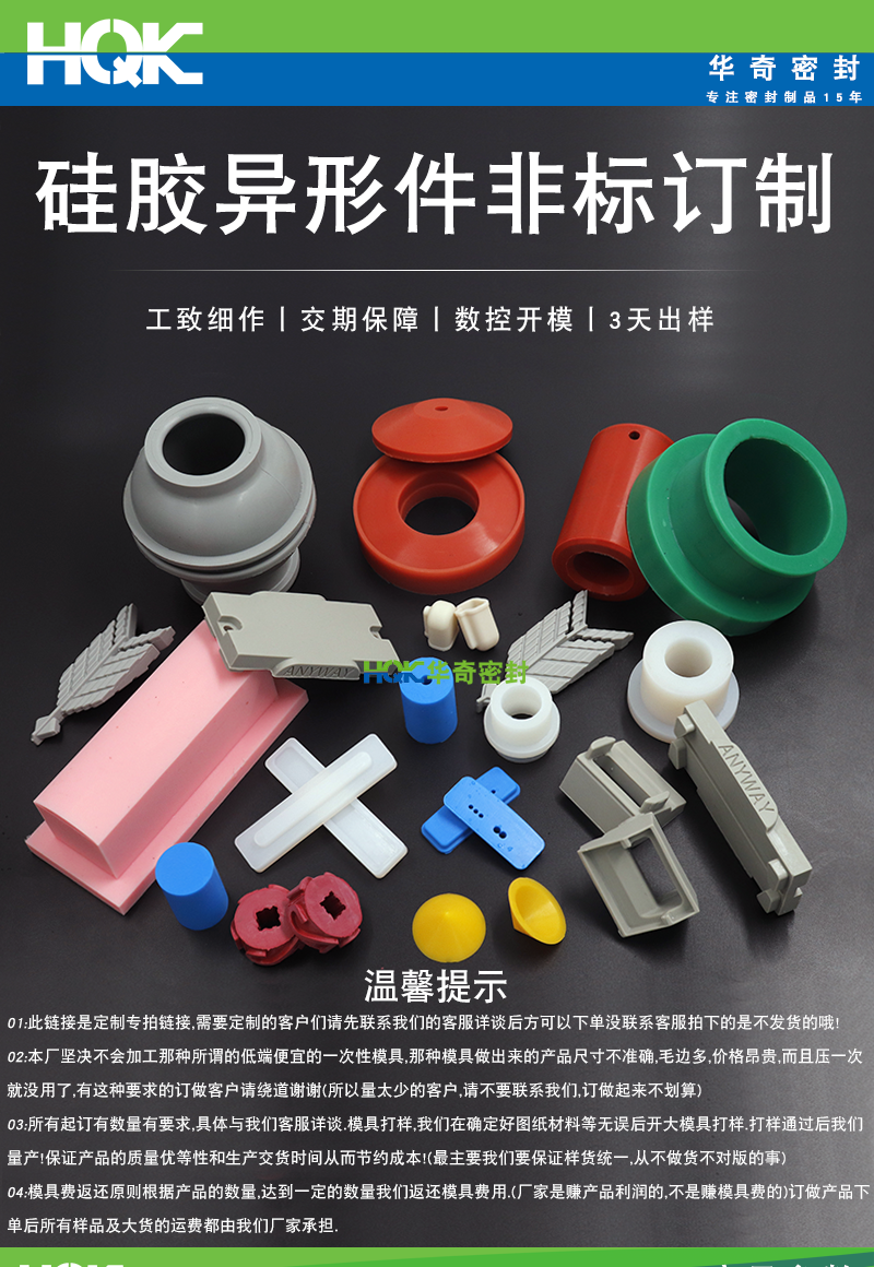 硅膠制品訂制詳情_01