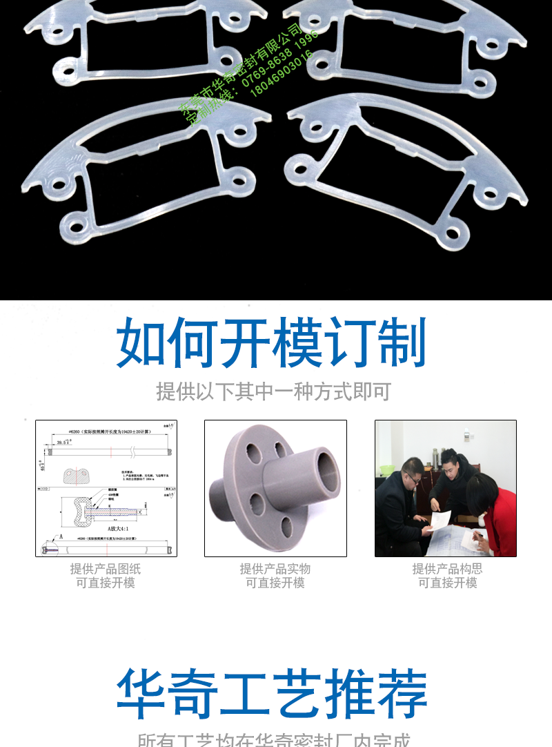 沖壓硅膠墊片_06
