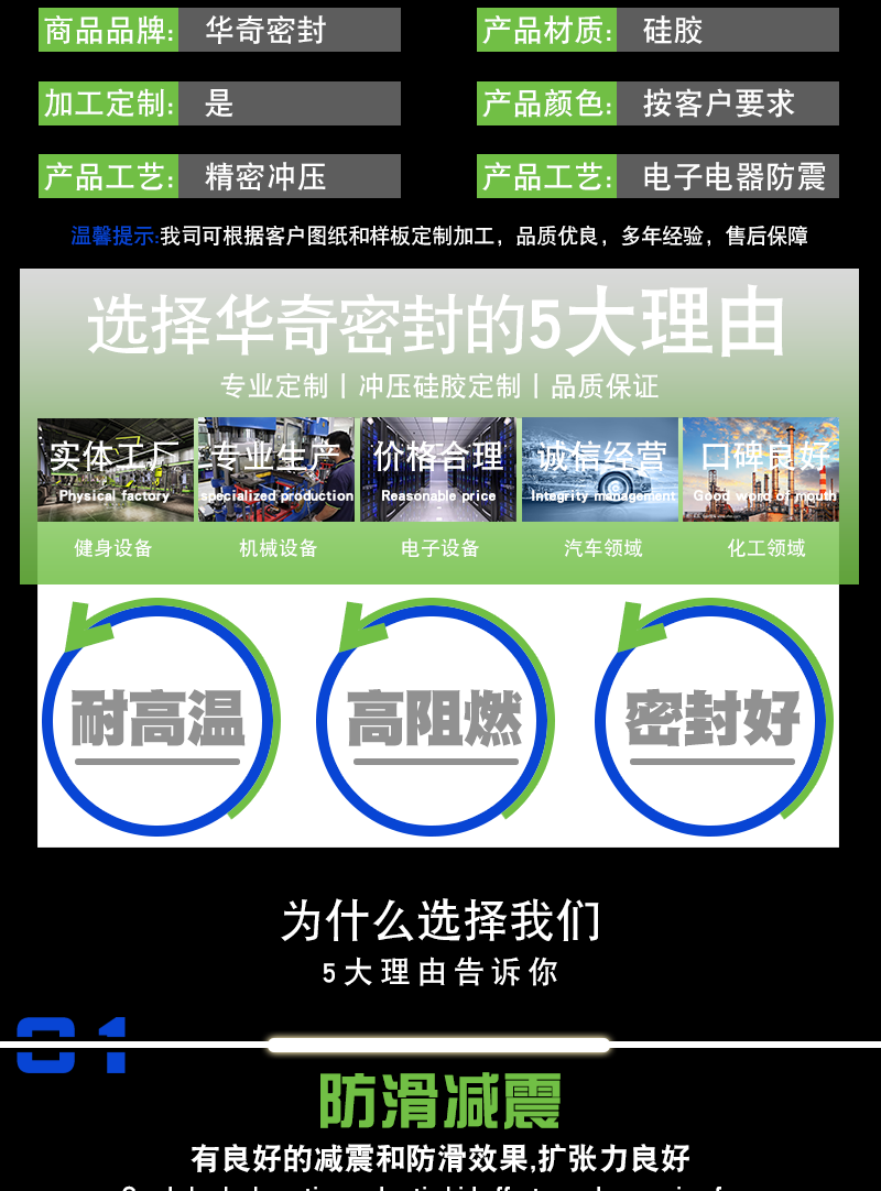 沖壓硅膠墊片_02