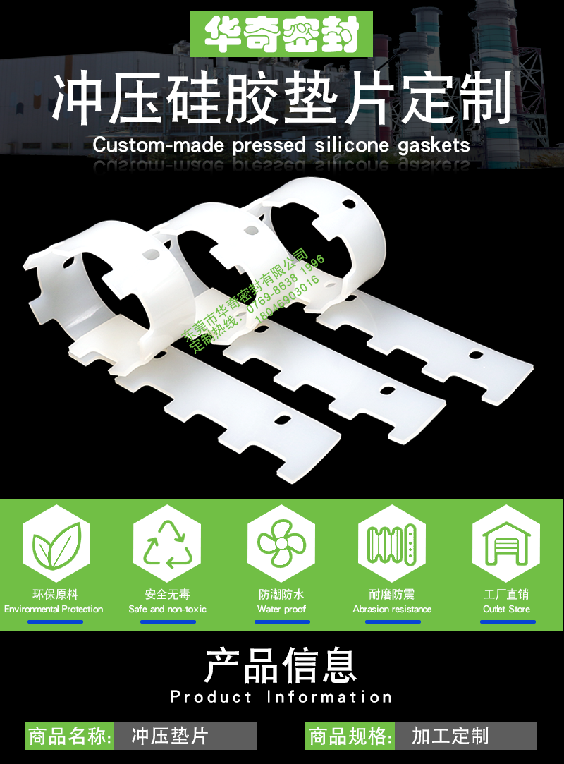 沖壓硅膠墊片_01