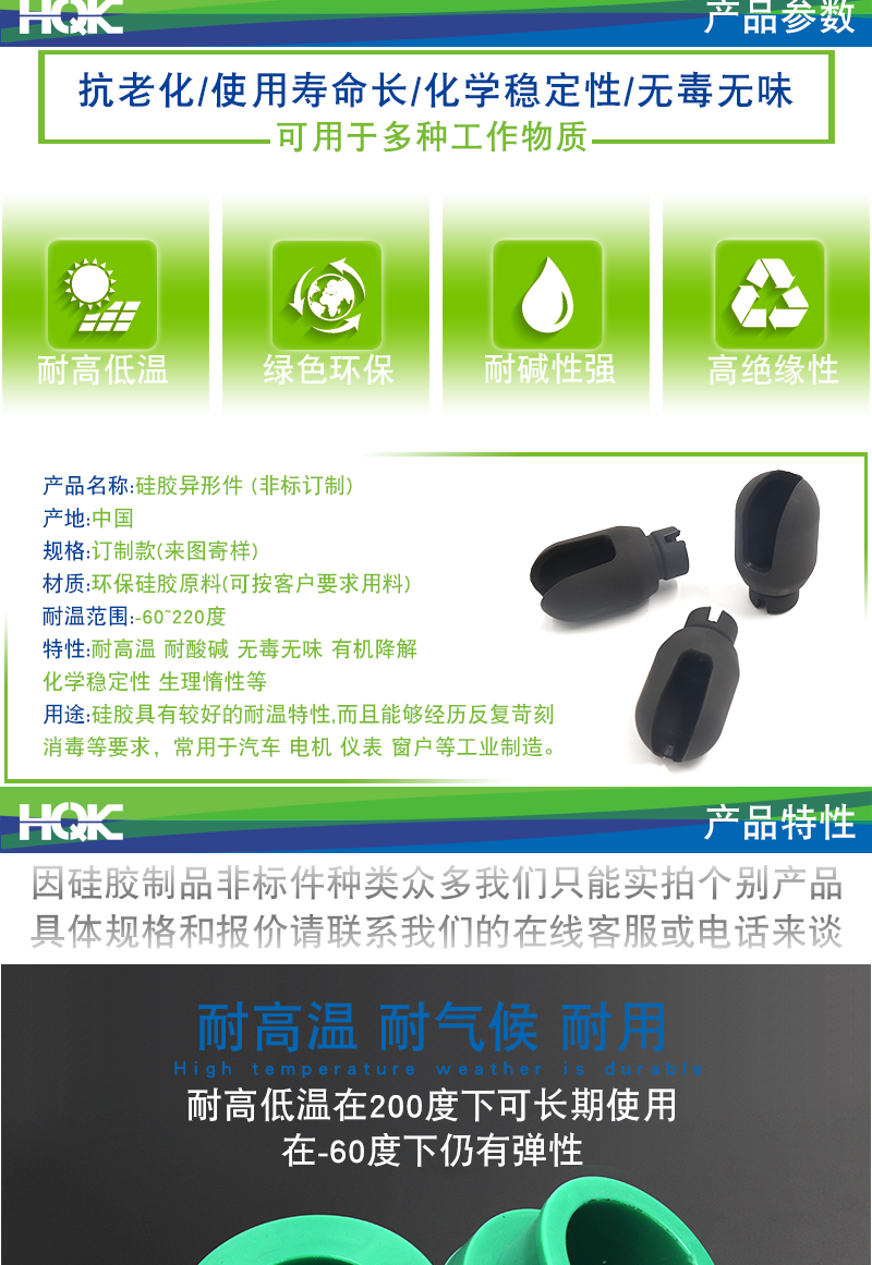 硅膠制品訂制詳情_(kāi)02