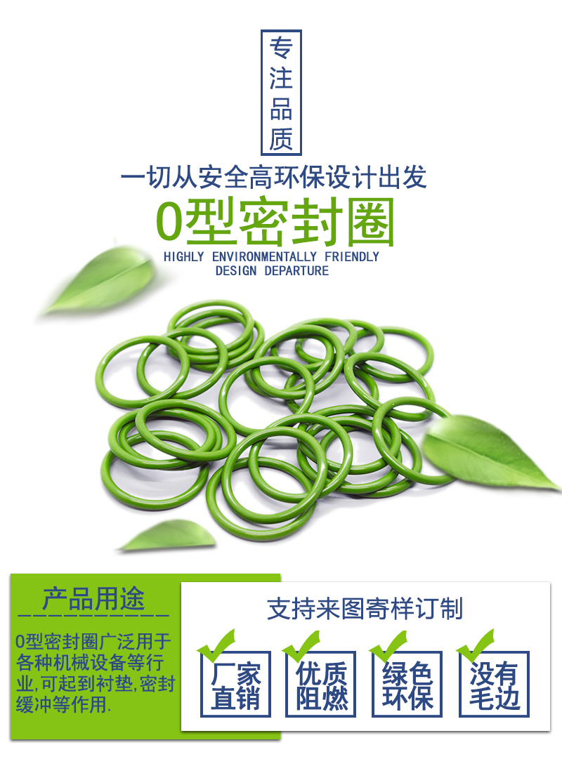 O型圈PSD_01