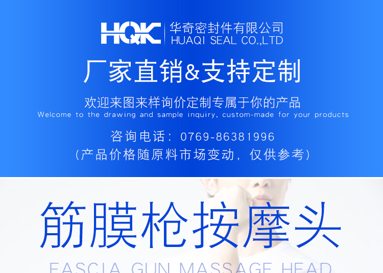 筋膜槍按膜頭_01