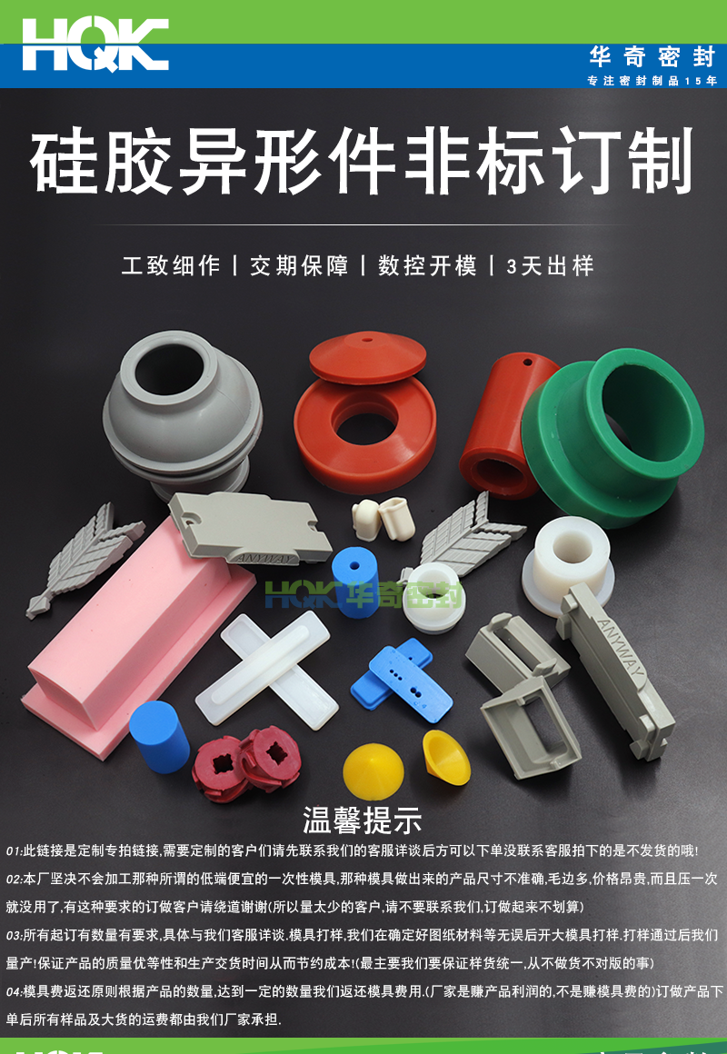 硅膠制品訂制詳情_(kāi)01