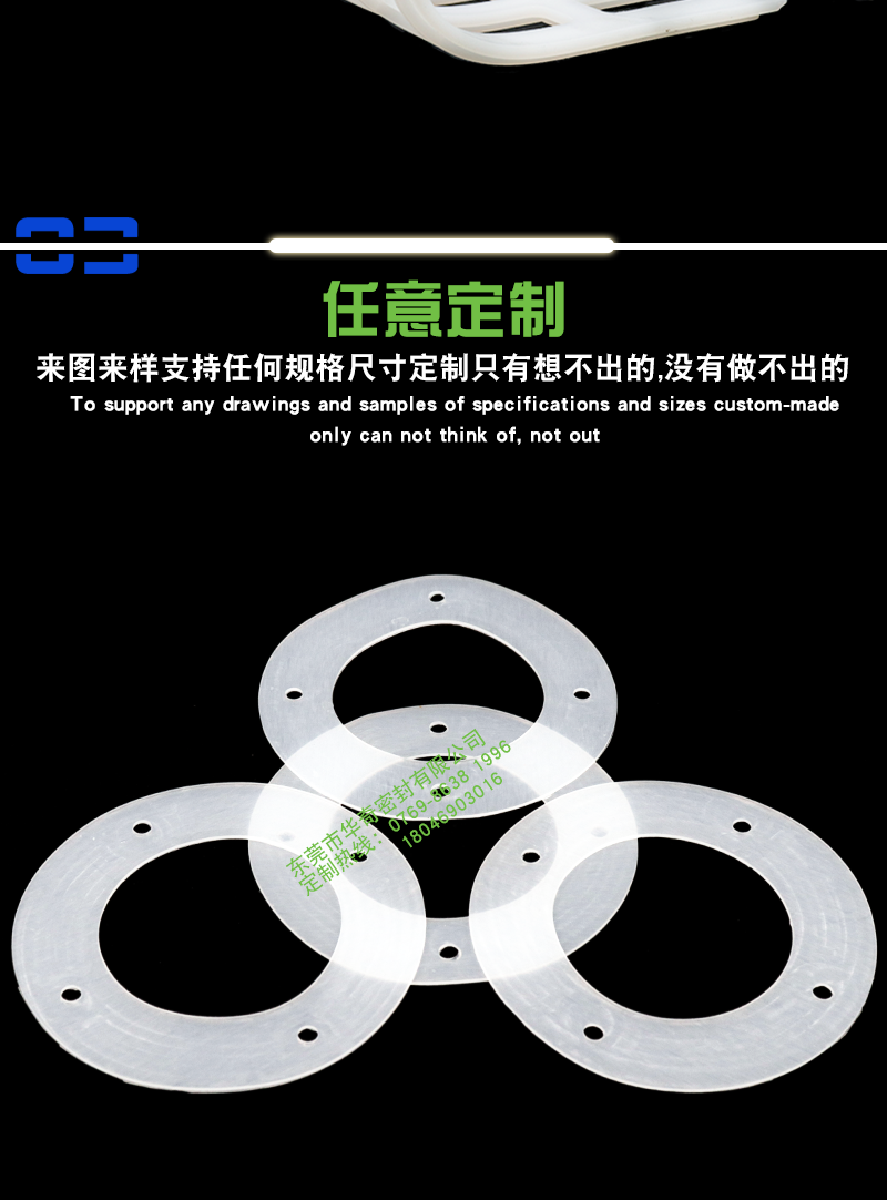 沖壓硅膠墊片_04