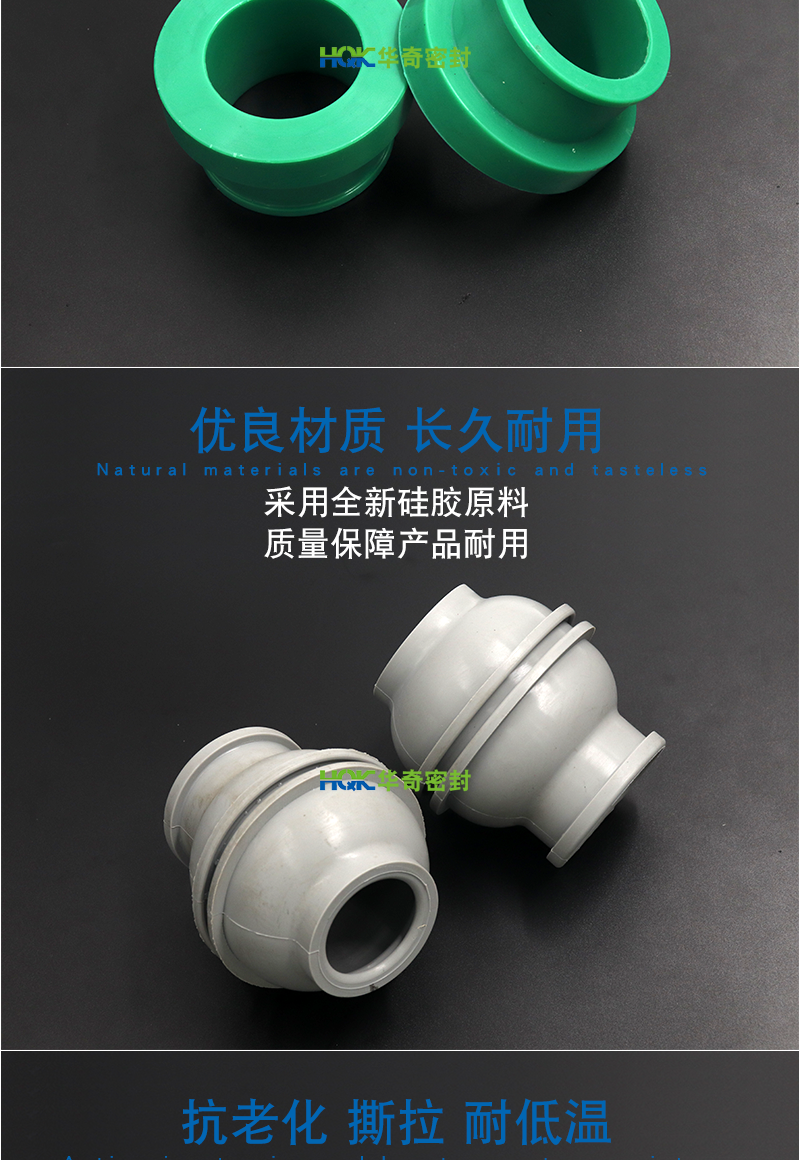 硅膠制品訂制詳情_03