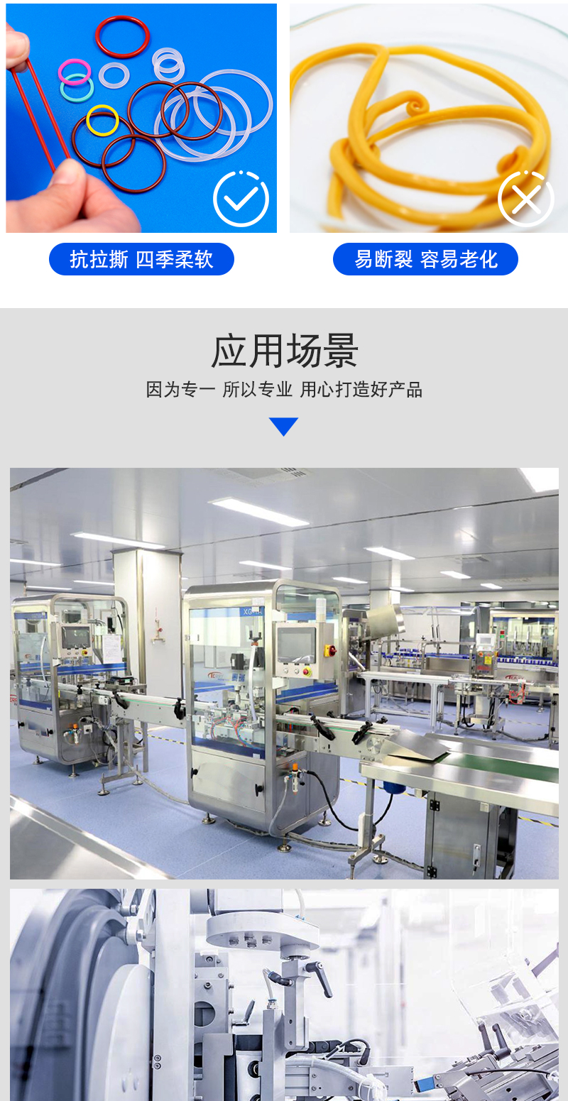 自動(dòng)化設(shè)備專用O型密封圈_05