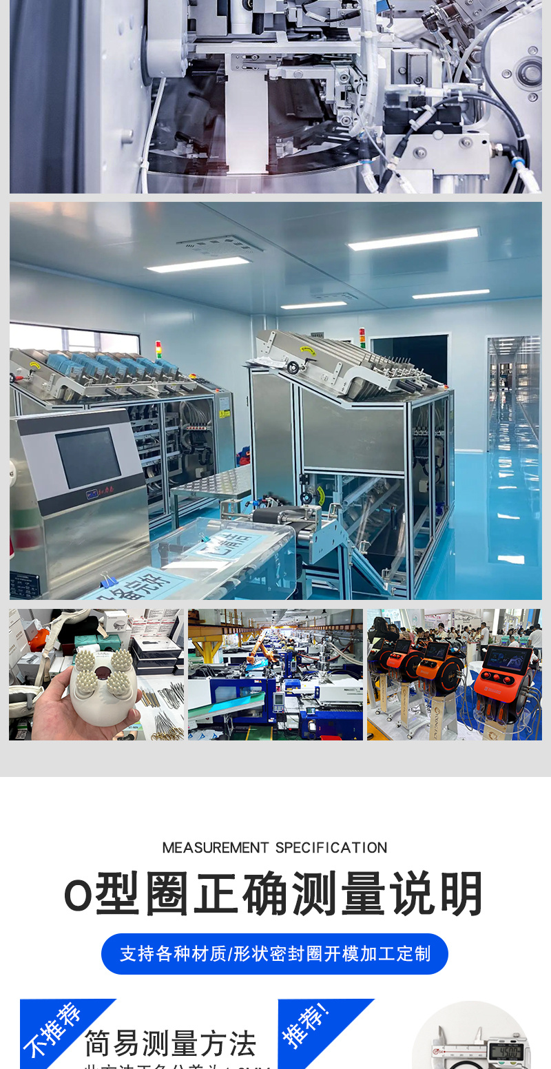 自動(dòng)化設(shè)備專用O型密封圈_06