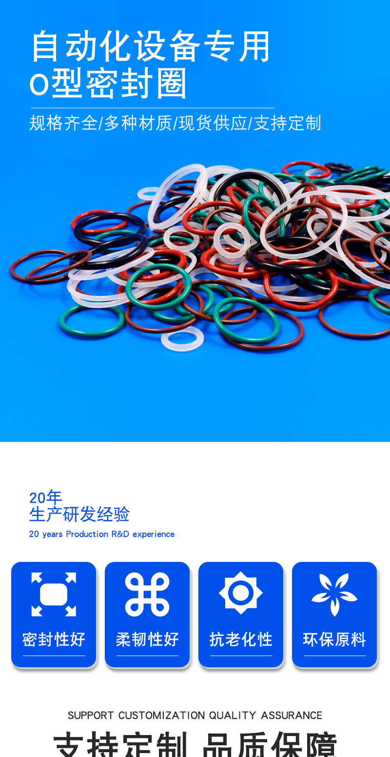 自動(dòng)化設(shè)備專用O型密封圈_01