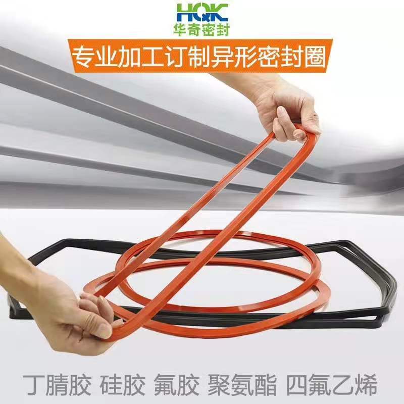 華奇橡膠密封圈規(guī)格種類齊全，支持定制