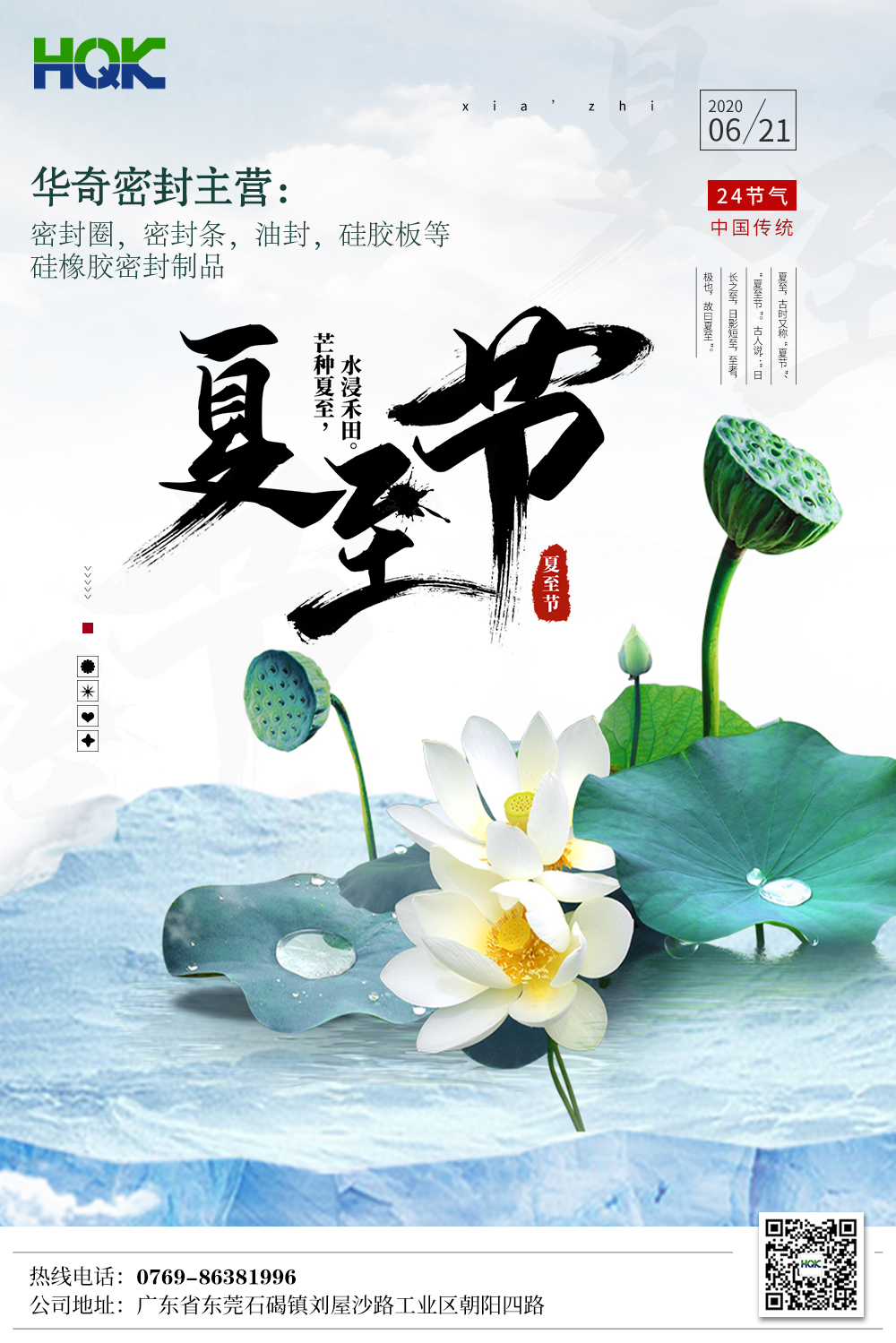父親節(jié)恰逢夏至，即便晝夜長短但他愛你的姿態(tài)，從未改變！