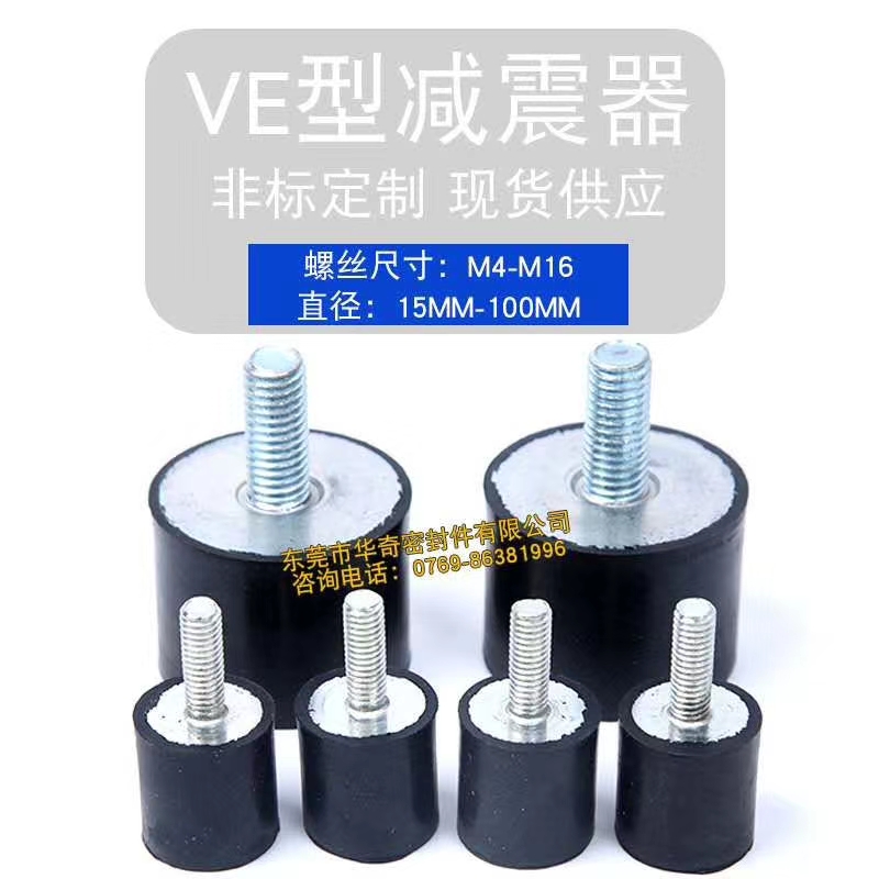 建筑工程用橡膠減震器的作用！