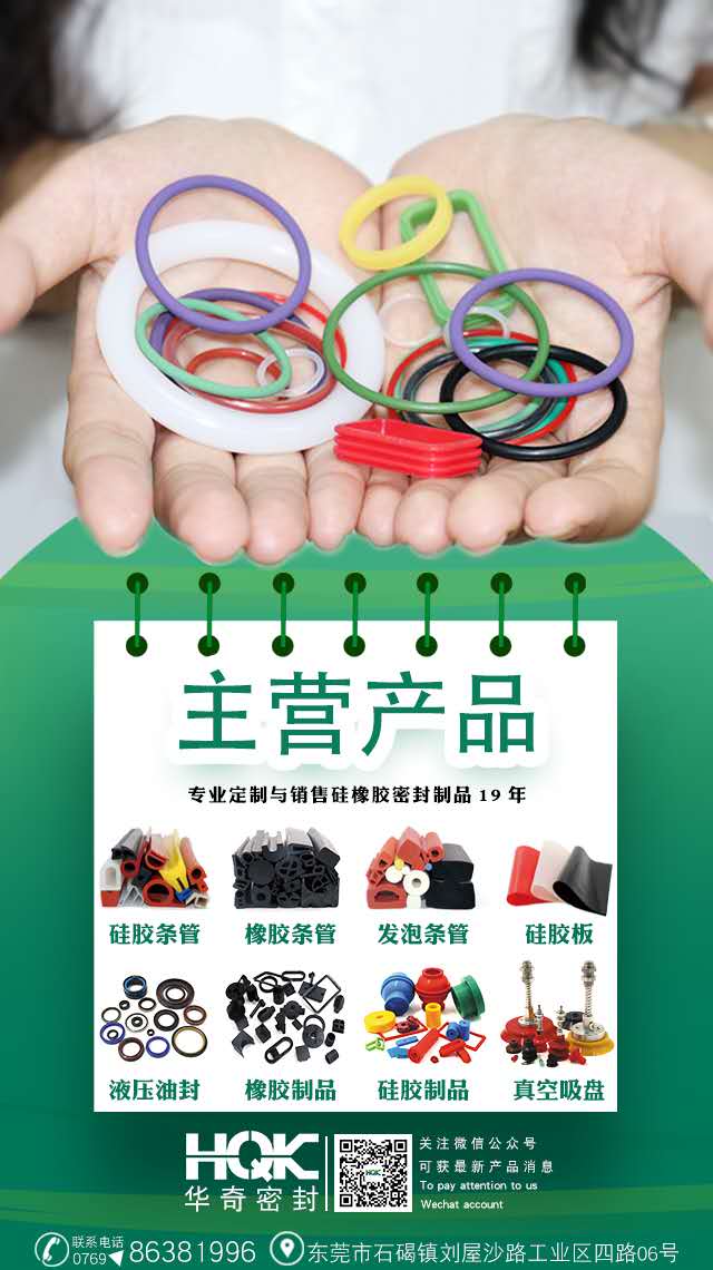 溫度是否會(huì)對密封圈的材質(zhì)有一定的影響？