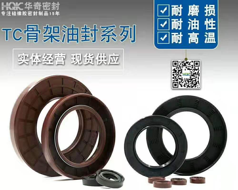 骨架油封都有哪些材質(zhì)